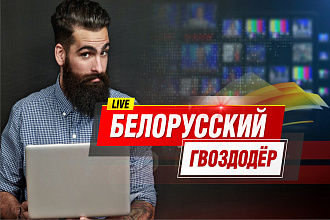 Реклама в Телеграм канале