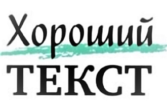Редактирование и проверка текстовой информации любой сложности