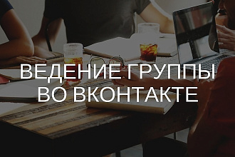 Администратор в группу для социальных сетей