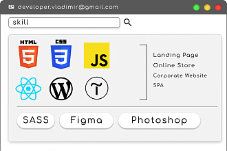 Веб-разработка. HTML5, CSS3, JavaScript, React, Tilda, WordPress