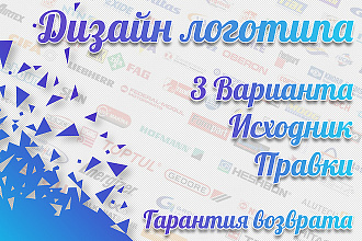 Разработаю дизайн вашего логотипа. Исходник PSD в подарок