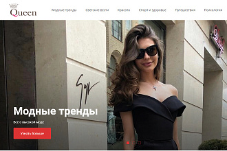 Ваша статья со ссылкой в женском журнале