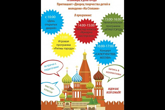 Нарисую плакат