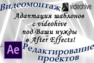 Адаптирую шаблон под Ваши нужды