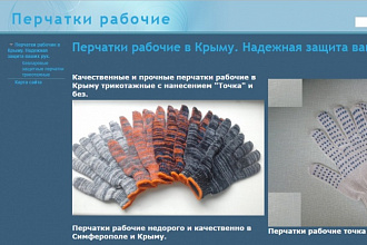 Наполнение сайтов контентом, товаром