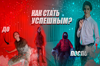 Умею монтировать, делать превью, учусь анимации в автер эффекте