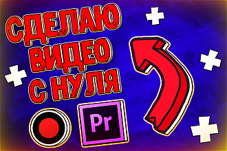 Сделаю видео обзор любого сайта. Хороший монтаж и озвучка