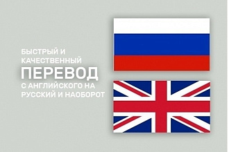 Перевод