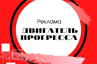 Продающий текст