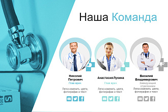 Презентация медицинского учреждения