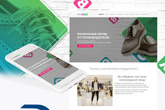 Landing page, одностраничный сайт на битрикс24