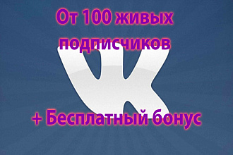 Продвижение во Вконтакте