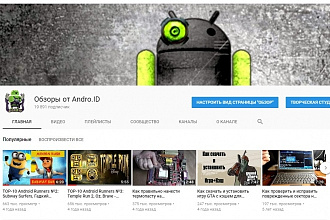 Реклама на канале Youtubе с 20.000 подписчиков
