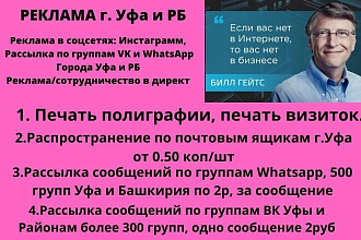 Рассылка ПО соцсетям