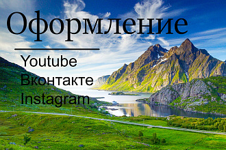 Оформление для инстаграм