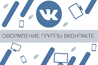 Шапка для группы ВКонтакте
