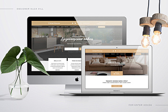 Создам уникальный дизайн макета сайта - Landing Page