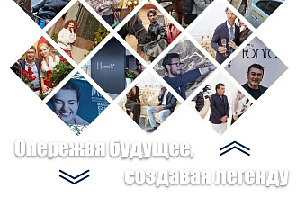 Разработка истории бренда, персоны. Легенда компании