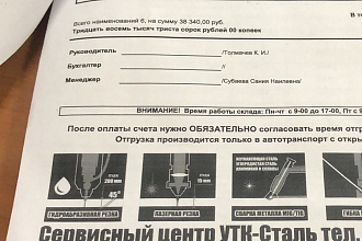 Нарисовать картинки на шаблон счета
