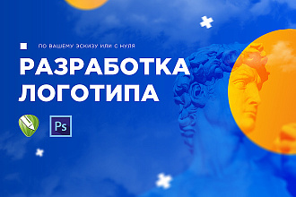 Разработка логотипа