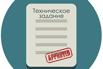 Составление технического задания + User Story проекта