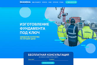 Дизайн лендинга