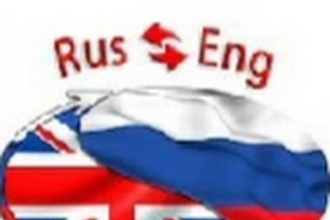 Переведу ваш текст любой сложности