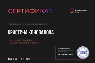 Разработаю визуальную стратегию для вашего Instagram