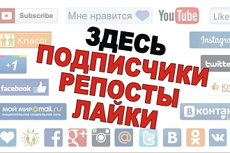 Лайки ютуб