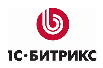 Доработка сайта 1С Битрикс