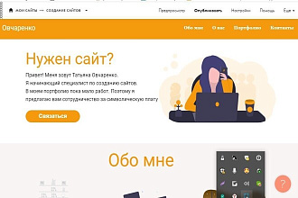 Создам лендинг на TIlde