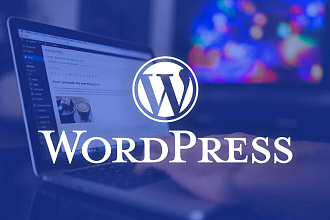 Натяжка верстки на WordPress