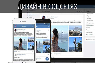 Оформлю группу VK ,YouTube канал ,Twitch канал