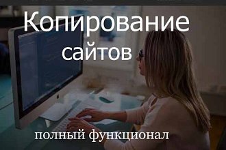 Лендинг - профиль вашего бизнеса. Копия лендинга, сайта-визитки