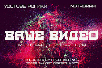 Профессиональный монтаж видео контента