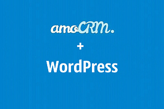 Настрою интеграцию amoCRM и Wordpress