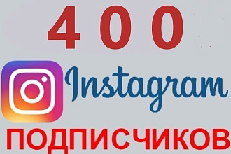 Предлагаю раскрутку группы инстаграм