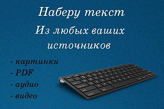 Грамотная печать текста