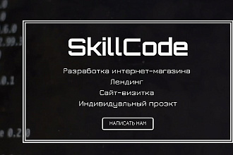 Интернет-магазин под ключ opencart
