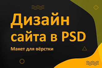 Дизайн страницы сайта с высокой конверсией. Современный стиль UI технология