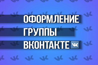 Создам баннер и аватар для группы ВК