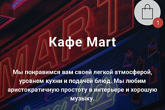 Создам лендинг