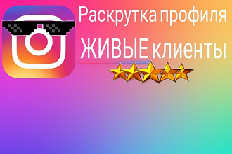 Настройка рекламы Instagram