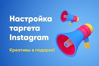 Таргет