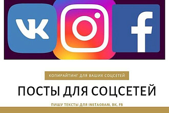 Напишу твои тексты