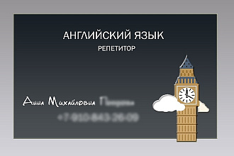 Сделаю дизайн визитки