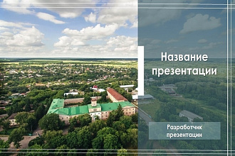 Создам качественную и уникальную презентацию