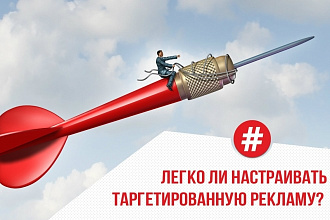 Настрою вашу рекламу в социальной сети