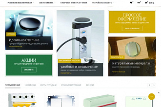 Сайт на OpenCart