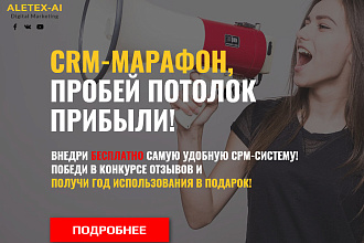 Автоматизируем Ваш бизнес с передачей заказов в СРМ